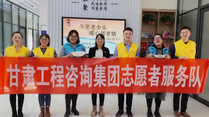 志愿服務(wù)進(jìn)社區(qū)　辦好實(shí)事踐初心甘肅工程咨詢集團(tuán)志愿者服務(wù)隊聯(lián)合社區(qū)舉辦活動　為轄區(qū)失獨(dú)家庭居民群眾過節(jié)