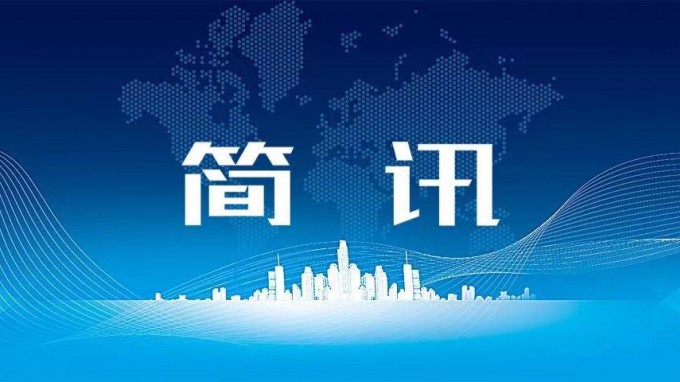 惠企政策暖民心　“以工代訓(xùn)”添動力建筑設(shè)計(jì)院申請以工代訓(xùn)補(bǔ)貼126萬元惠及職工700余人