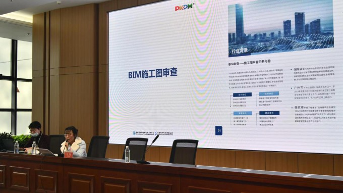 甘肅省建筑設(shè)計研究院有限公司舉辦BIM審查解決方案技術(shù)交流會