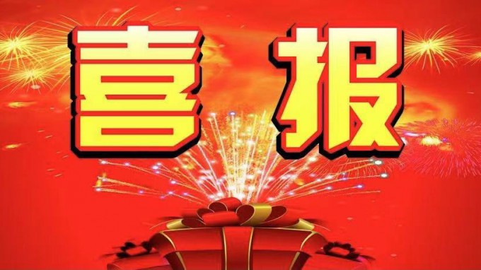 喜報(bào)！甘肅省建筑設(shè)計(jì)研究院有限公司中標(biāo)漳縣人民醫(yī)院醫(yī)療綜合樓及附屬設(shè)施建設(shè)監(jiān)理項(xiàng)目