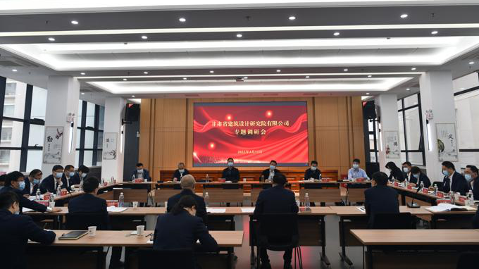 甘肅工程咨詢集團黨委副書記、總經(jīng)理馬明一行赴子公司調(diào)研指導(dǎo)工作