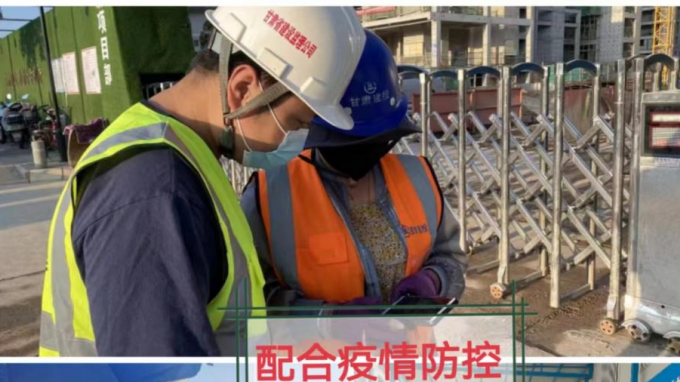 項目一線抗疫紀實：疫情奮斗正當(dāng)時 勇于擔(dān)當(dāng)顯作為