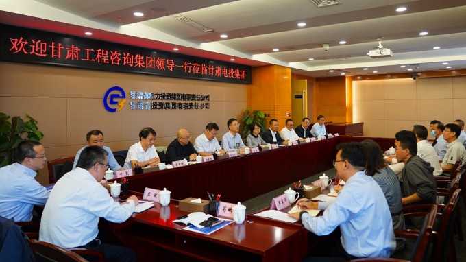 甘肅工程咨詢(xún)集團(tuán)與甘肅電投集團(tuán)交流座談