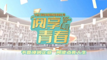 “閱”享青春 | 團(tuán)團(tuán)薦書：《愿中國青年都擺脫冷氣，只是向上走：魯迅青年觀今讀》