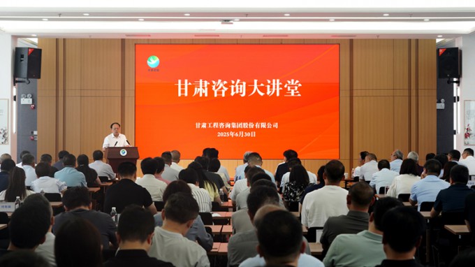 “甘肅咨詢大講堂”開班啦！