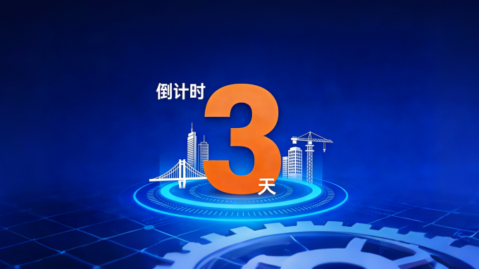 倒計時3天 | 甘肅工程咨詢集團2025年度科學(xué)技術(shù)與優(yōu)秀工程評選活動即將啟幕