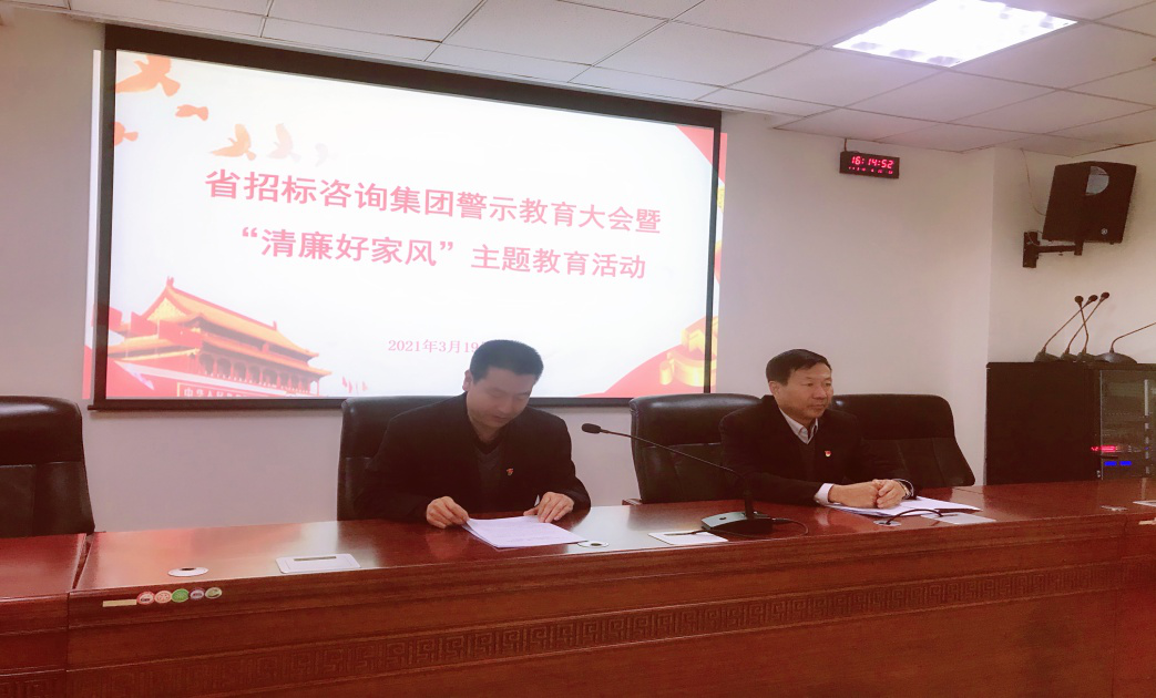 甘肅省招標(biāo)咨詢集團(tuán)有限責(zé)任公司紀(jì)委<br/>開(kāi)展“清廉好家風(fēng)”主題活動(dòng)