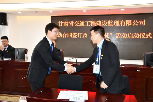 學黨史 辦實事：甘肅省交通工程建設(shè)監(jiān)理有限公司舉行 “師帶徒”活動啟動儀式