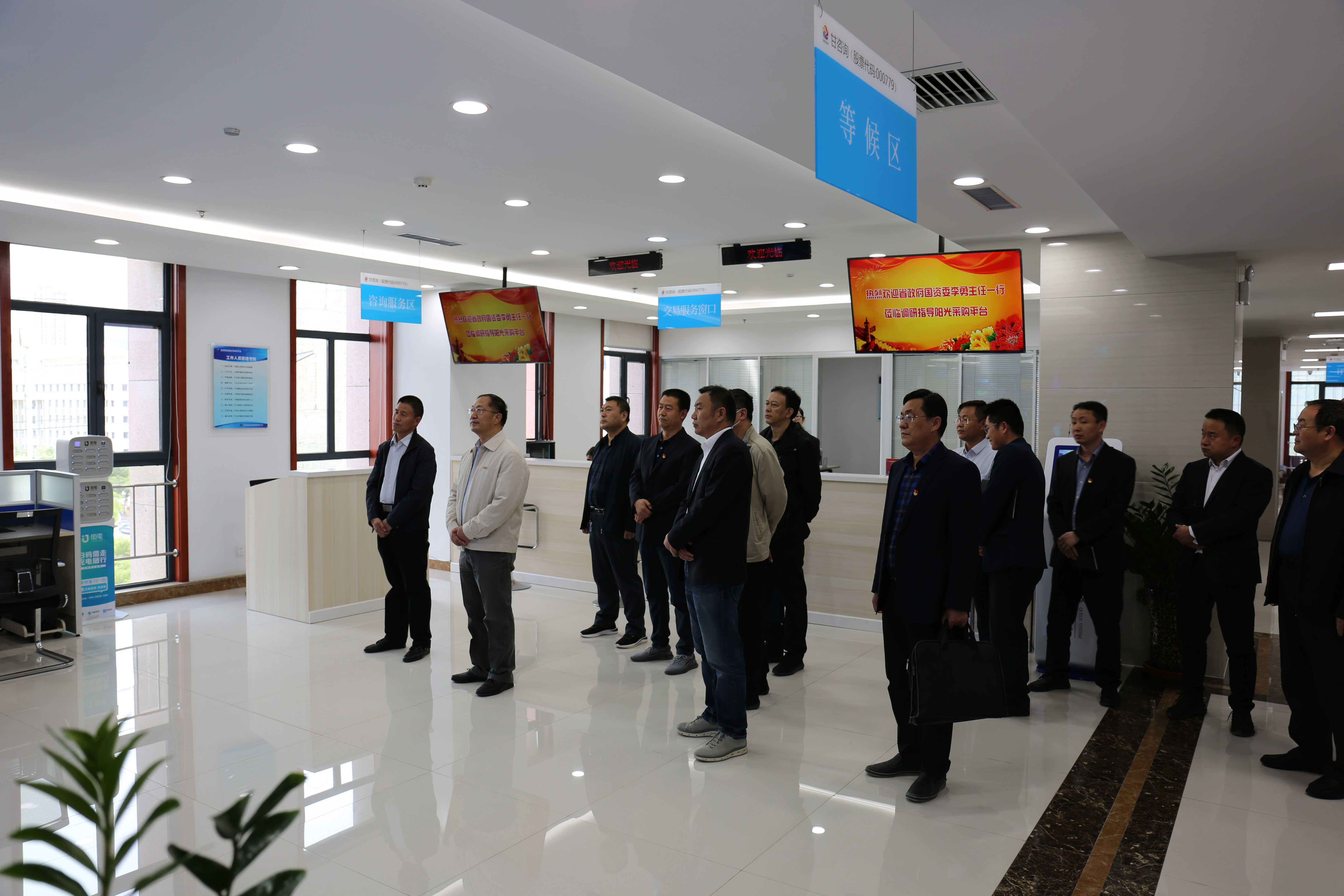 省政府國資委黨委委員、副主任李勇一行<br/>調(diào)研指導(dǎo)甘肅智慧陽光采購平臺工作