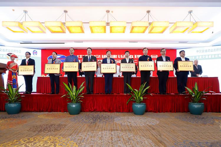 甘肅省交通工程建設(shè)監(jiān)理有限公司<br/>再次榮獲“全國(guó)優(yōu)秀監(jiān)理企業(yè)”稱(chēng)號(hào)