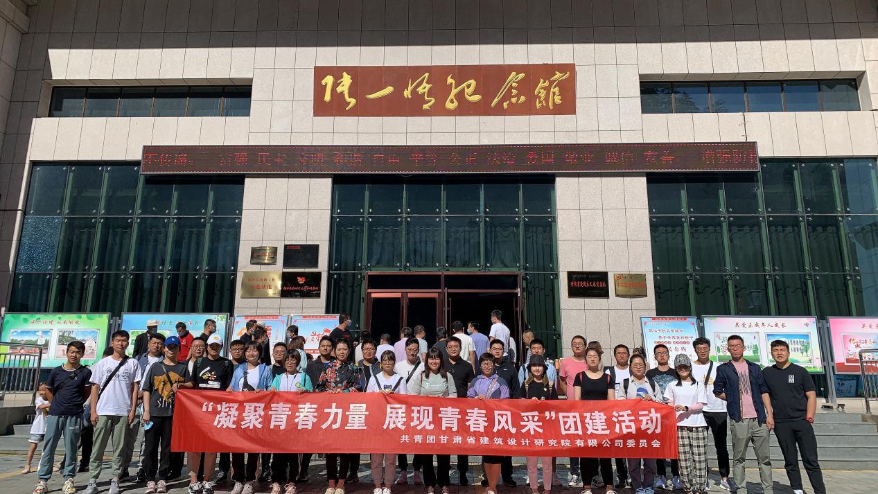 凝聚青春力量、展現(xiàn)青春風(fēng)采<br/>—建筑設(shè)計(jì)院團(tuán)委組織開(kāi)展團(tuán)建活動(dòng)紀(jì)實(shí)