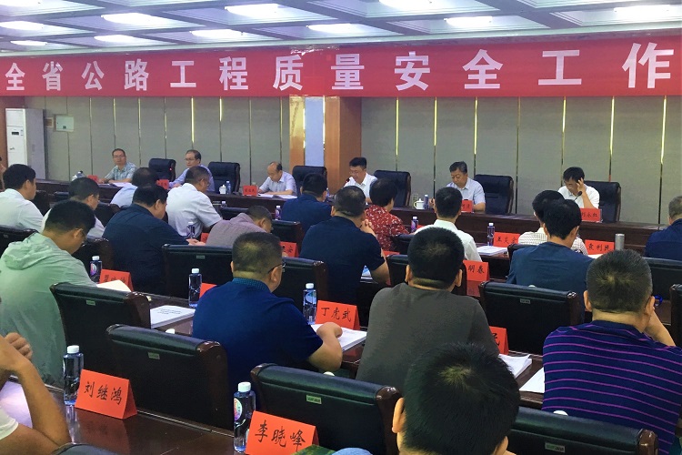 1567569374202018919.png 8.30兩當(dāng)全省交通質(zhì)量會議1.png